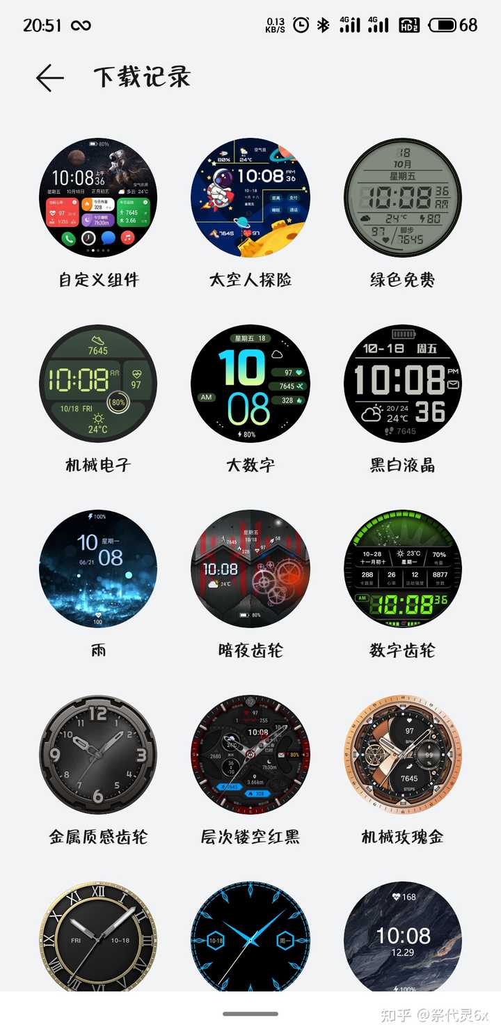华为有那些值得推荐的表盘? - 知乎