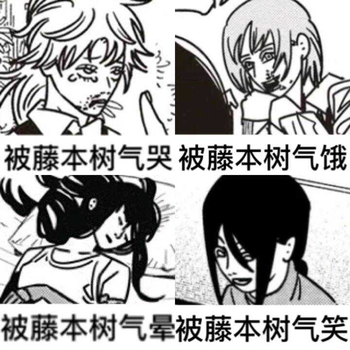 能不能评价或吐槽一下电锯人2糖糖完结? - 知乎