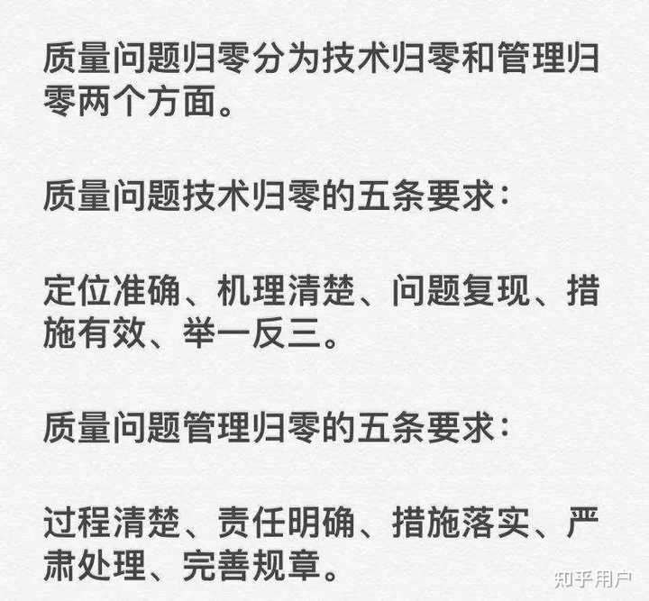 中国航天经常提的“归零”到底是什么意思? - 知乎