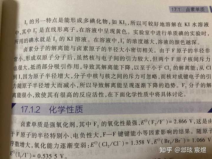 为什么碘单质的水溶液、乙醚溶液等呈棕色,而其四氯化碳溶液呈紫色? - 知乎