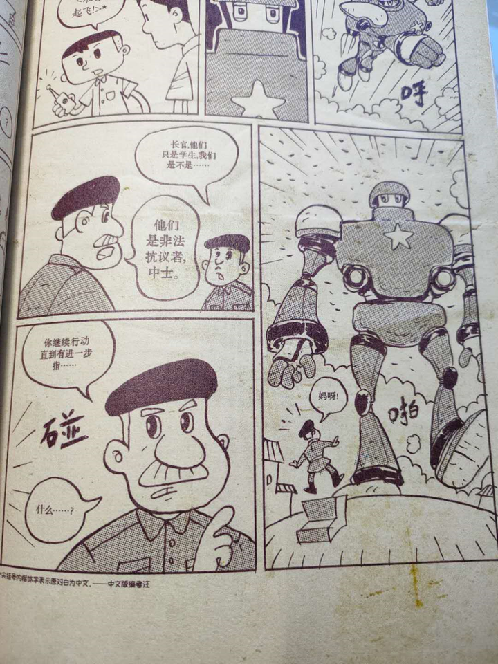 有哪些好看但是冷门的漫画 Thezxz 的回答 知乎 有哪些好看但是冷门的漫画 Thezxz 的回答 知乎