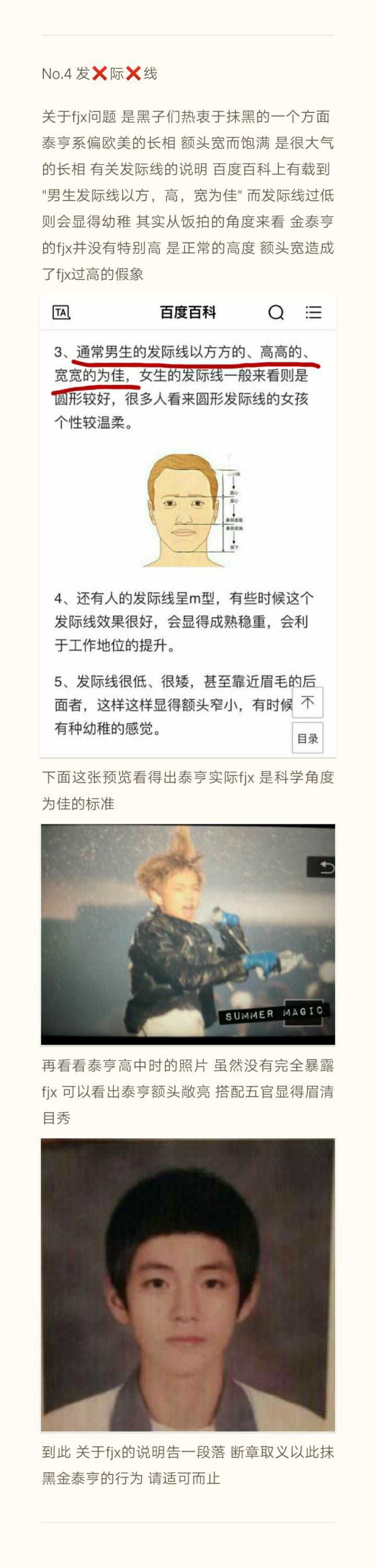 该怎样评价bts的金泰亨 知乎