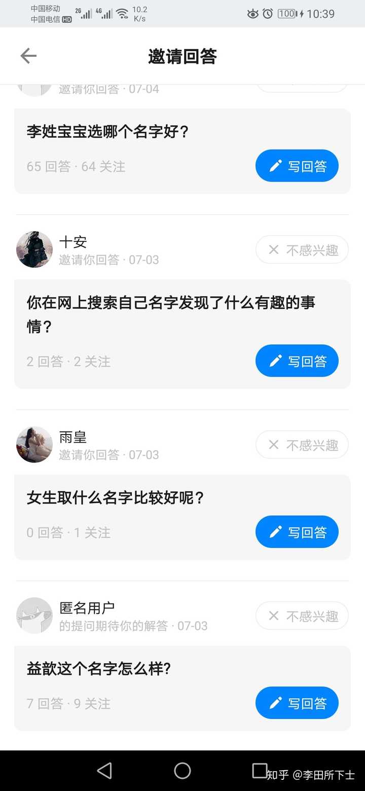 我打算给儿子取名叫李田所，丈夫不同意，我应当如何劝说？ - 知乎