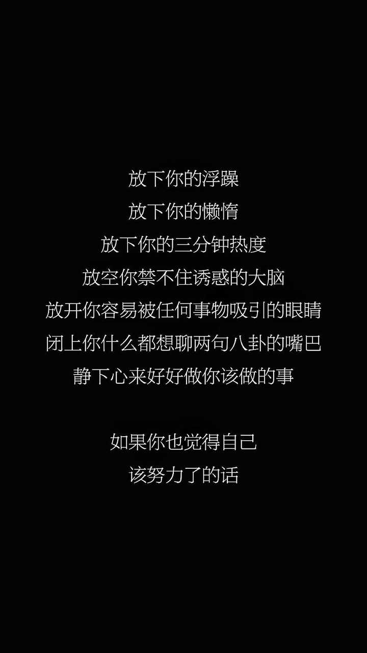 有哪些好看的文字壁纸 知乎 有哪些好看的文字壁纸 知乎