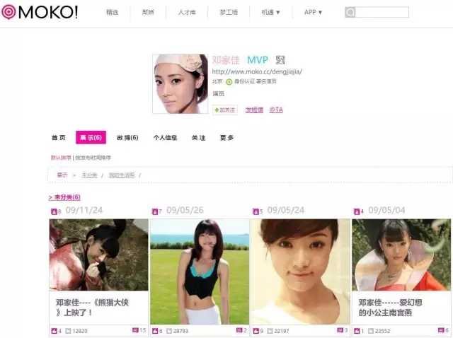 为什么「美空网」一直和一些负面的传言有关？那些传言是不是真的？(图65)