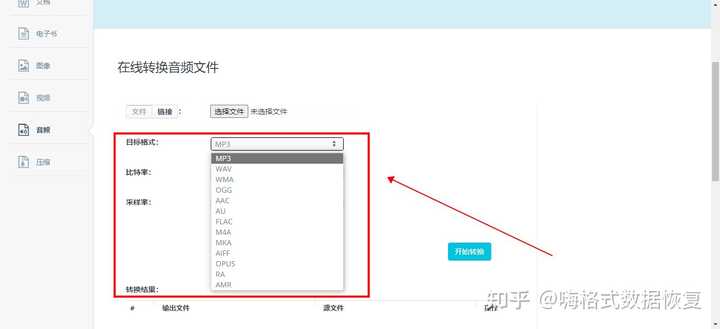 微信打开wav文件_微信wav怎么打开_微信打开网址