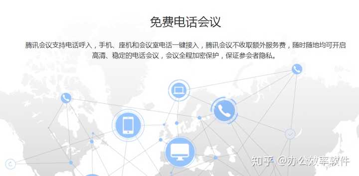 如何有效利用电话会议系统提升远程沟通效率？
