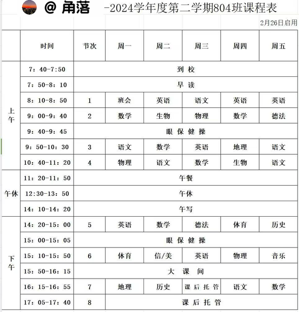 初中娃，今天开学第二天就写作业到11点。作为家长你会是什么样的心情，你会选择做点什么呢？