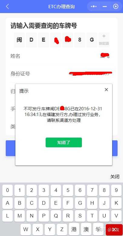 Etc. Tracking 怎么查询ETC是哪里办的? - 知乎