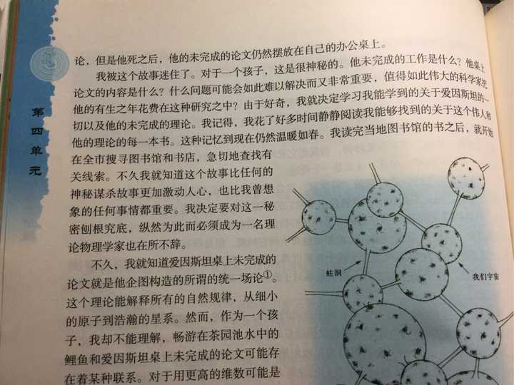 教科书上有哪些令你触动的话 知乎 教科书上有哪些令你触动的话 知乎