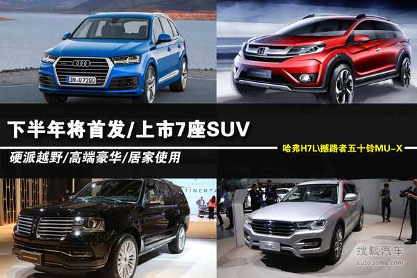 Mpv和七座suv之间到底有多大区别 哪种车型更适合二孩家庭使用 知乎 Mpv和七座suv之间到底有多大区别 哪种车型更适合二孩家庭使用 知乎
