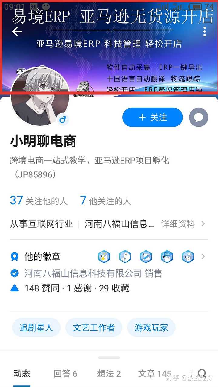 广州有没有做亚马逊无货源电商的培训学校 知乎