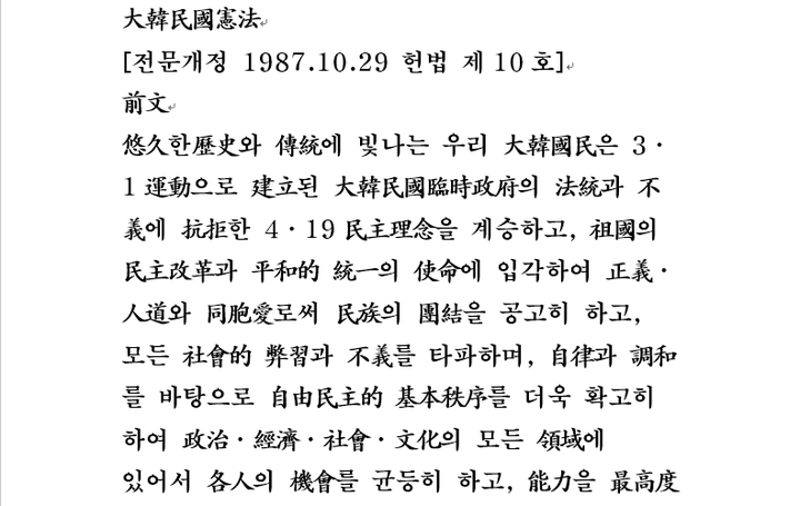 哪些汉字字体与谚文搭配得很好 知乎