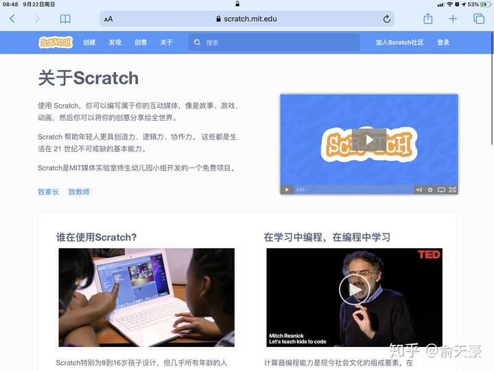 请问各位大神，怎么才能在iPad上运行scratch和Python呢？ - 知乎