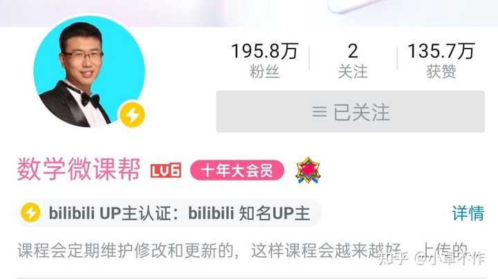 b站有哪些值得推荐的数学up主？ - 知乎