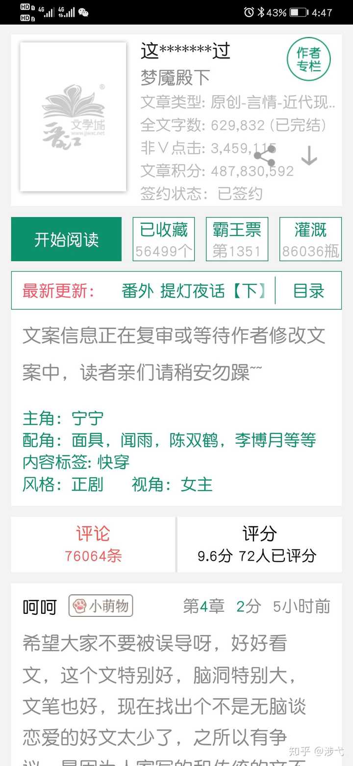 有没有什么探案类的言情小说呀 知乎