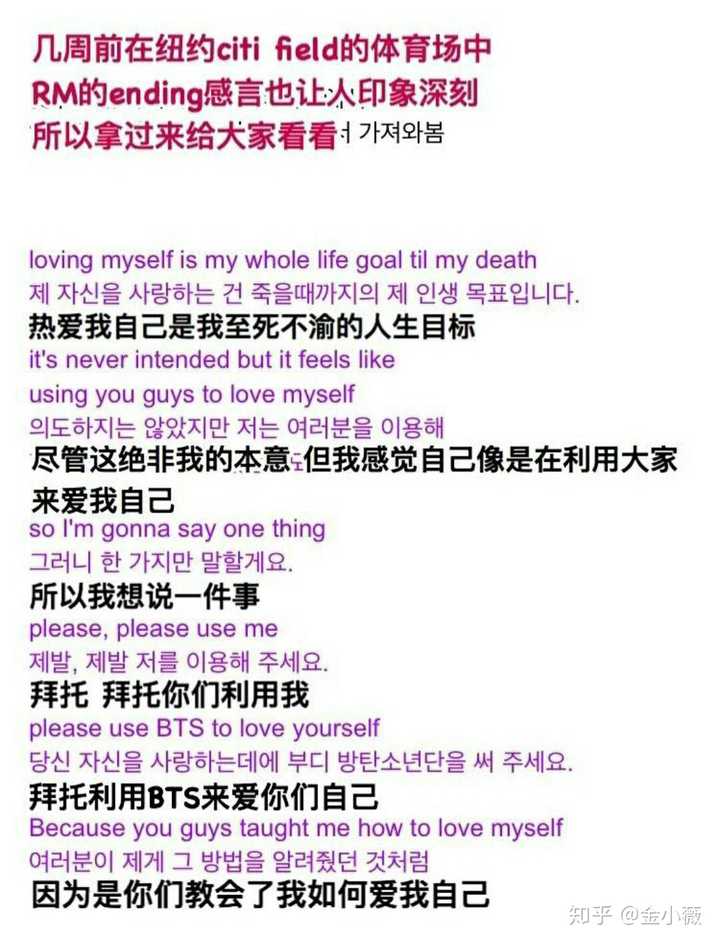 防弹少年团金南俊说过哪些让你感动的话 知乎