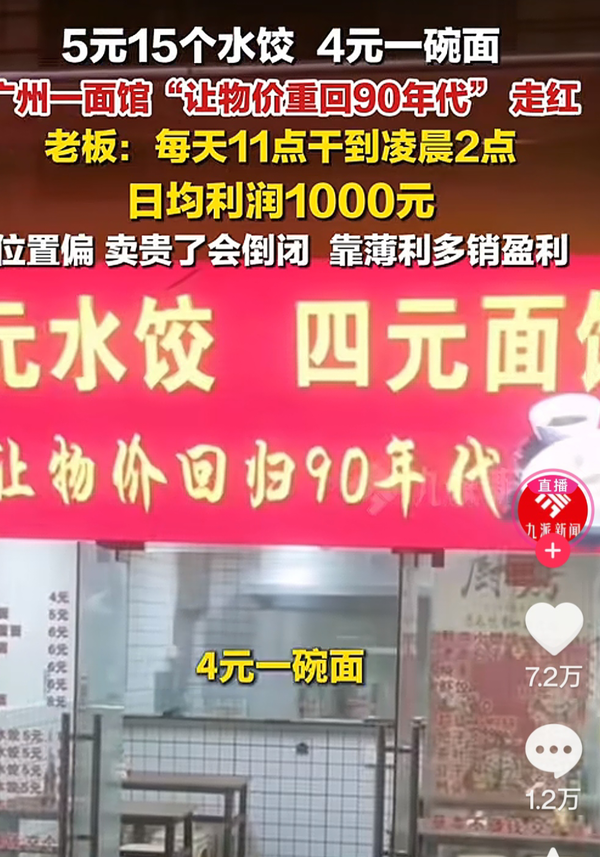 如何评价主播在工地门口卖便宜盒饭的现象？