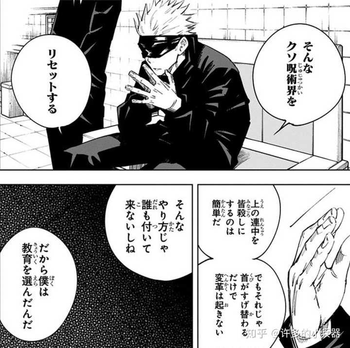 如何评价漫画 咒术回战 中的角色五条悟 许多的小兵器的回答 知乎 如何评价漫画 咒术回战 中的角色五条悟 许多的小兵器的回答 知乎