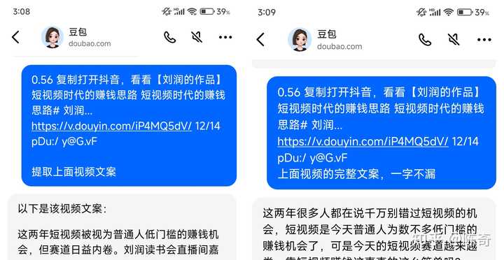 如何免费快速提取各大平台短视频的文案? - 知乎