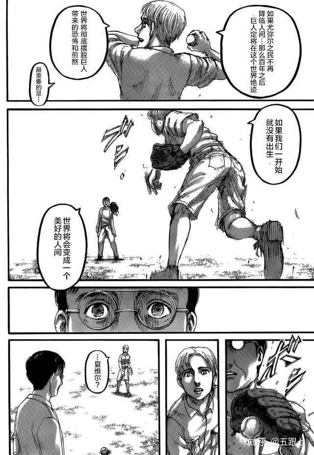 如何评价 进击的巨人 第114话 知乎