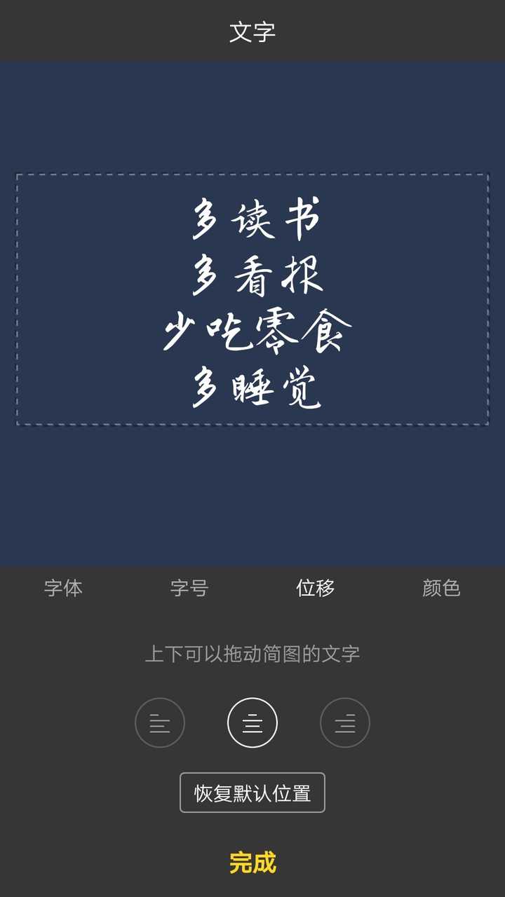 怎么样自己做带文字的手机壁纸 知乎