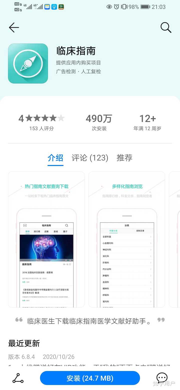 临床医学各种疾病的权威指南在哪里可以看到? - 知乎