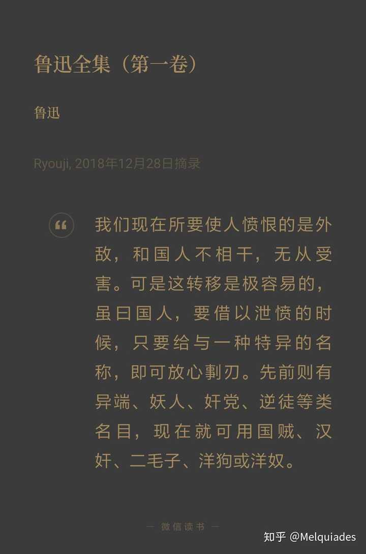 你读过鲁迅先生写的哪些句子值得细品 知乎 你读过鲁迅先生写的哪些句子值得细品 知乎