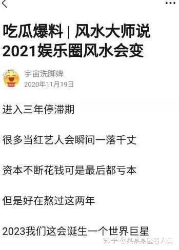 23世界巨星是女的描述 易经预测23将大乱 关于23年世界巨星的占卜