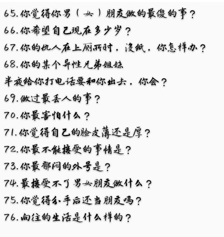 玩真心话大冒险游戏 问哪些问题会特别有意思 知乎 玩真心话大冒险游戏 问哪些问题会特别有意思 知乎