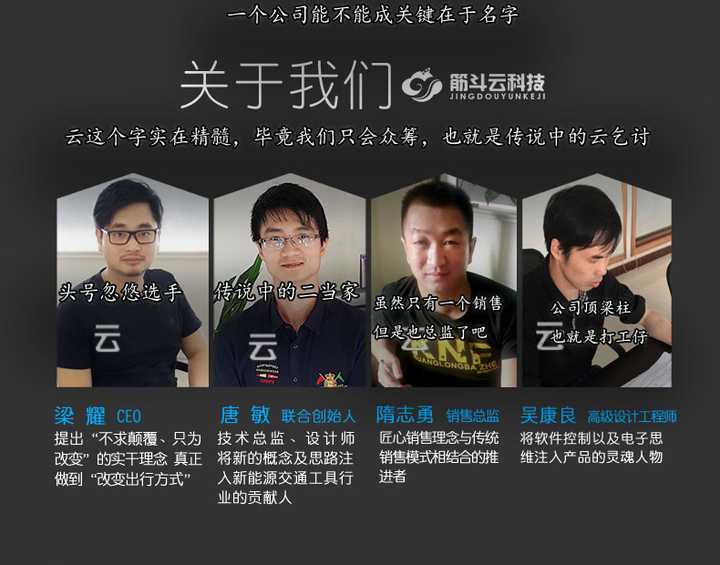 如何看待台州筋斗云科技【云智轮，黑科技1分钟改装自行车 】这个淘宝众筹无耻的宣传？
