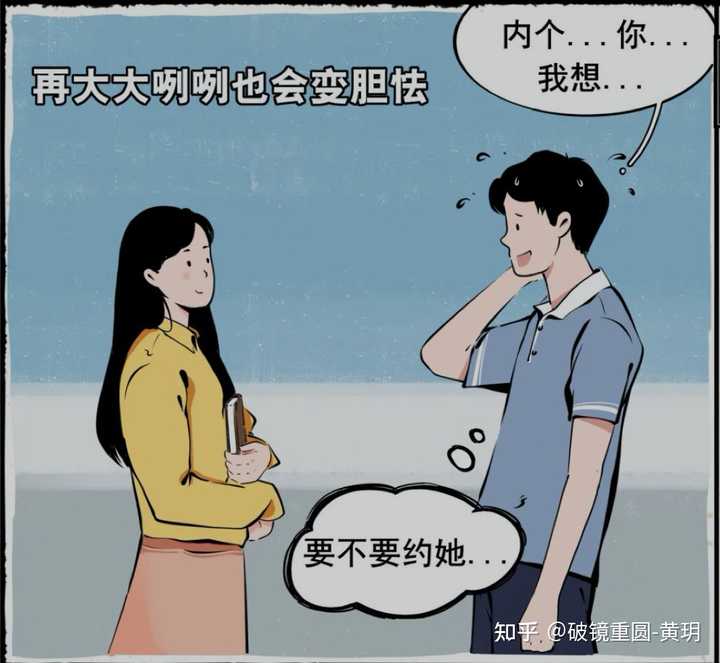 男生暗恋一个女生有什么表现？ 知乎