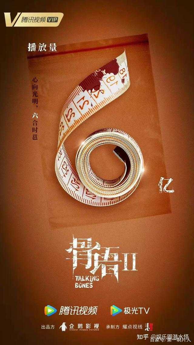 如何评价电视剧《骨语2》? - 知乎