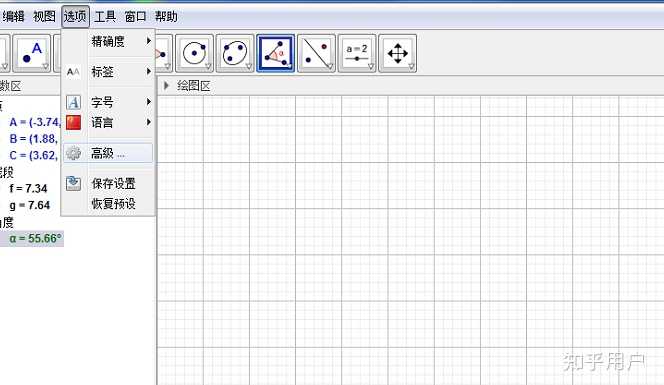 geogebra6-0