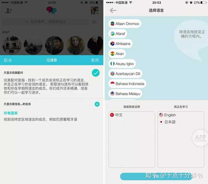 有什么练习英语口语的app 知乎