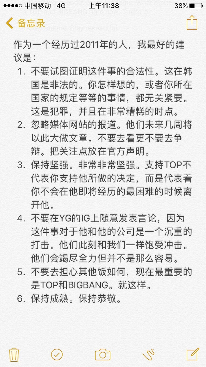 如何看待bigbang成员t O P涉嫌吸毒这件事 知乎