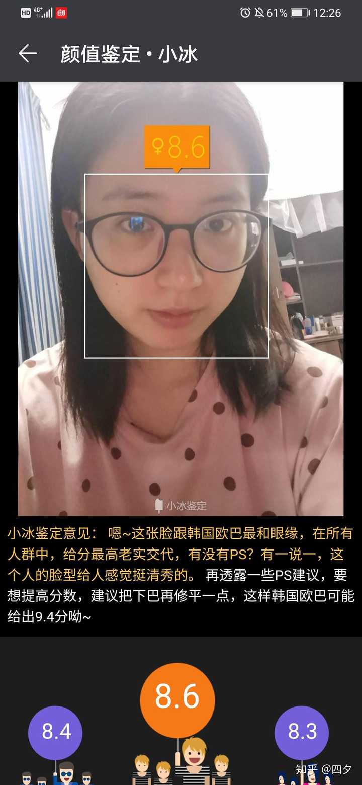 用微软小冰测出来的素颜的时候颜值7分左右的女生的颜值大概是怎样的 知乎