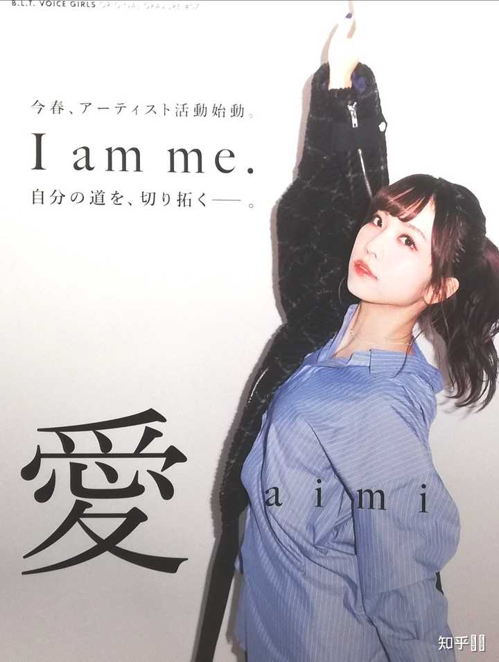 如何评价声优爱美(寺川愛美)? - 知乎