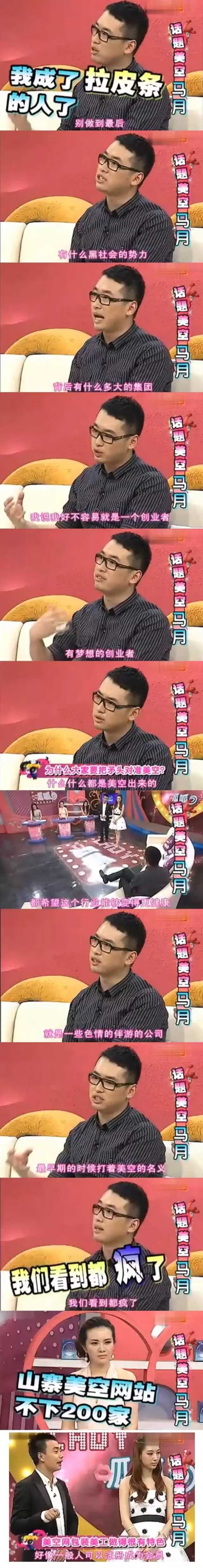 为什么「美空网」一直和一些负面的传言有关？那些传言是不是真的？(图87)
