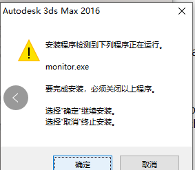 monitor.exe 3d max