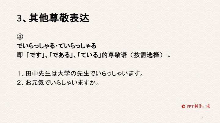 日语中敬语有哪几种 详细表达方式是怎么样的 知乎
