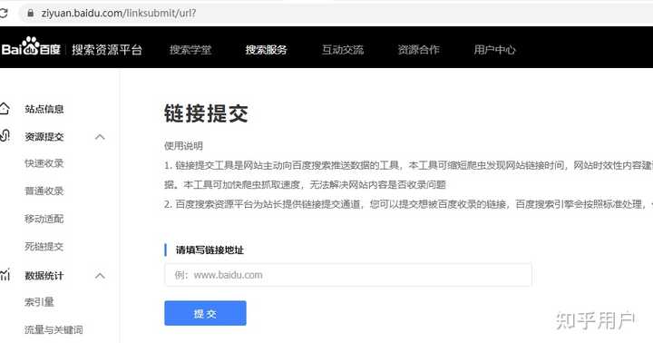 百度SEO企业新站不收录如何解决?