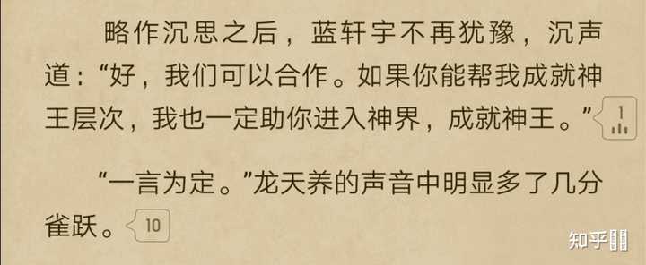 如何评价《斗罗大陆4终极斗罗》中的龙天养？ - 知乎