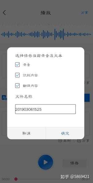 有没有可以在离线状态下语音转文字的软件。? - 知乎