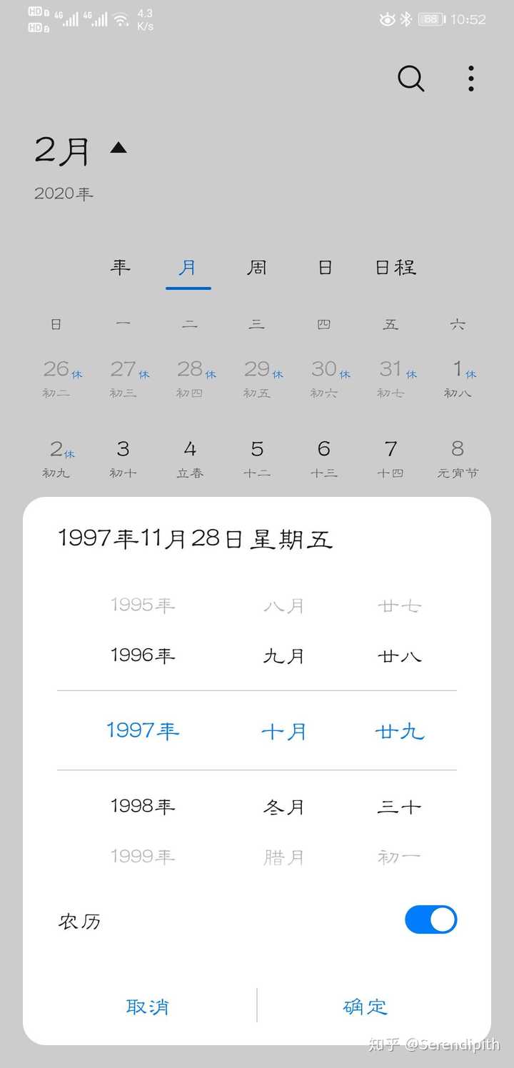 10月29号是什么星座的 9月29号是什么星座的 11月27号是什么星座的