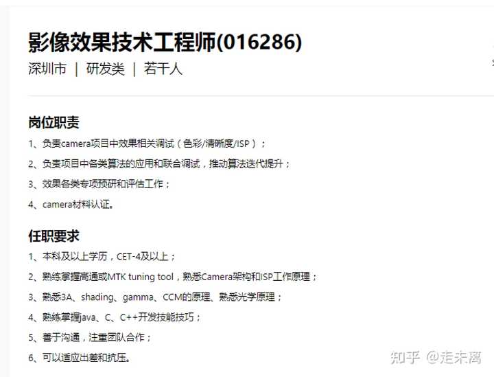 Camera tuning工程师到底是怎么样的工作？ 知乎