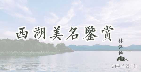 有哪些适合取名的诗词或名句 知乎