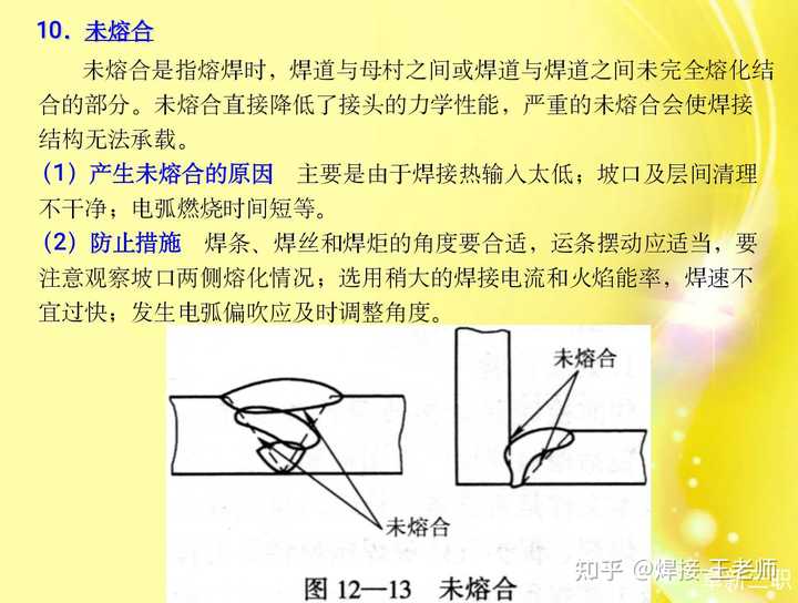 为什么会出现虚焊?应该如何防止? - 知乎