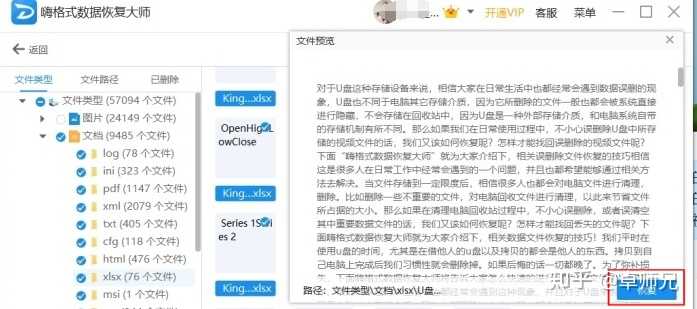 新买的移动硬盘该格式化为ntfs 还是exfat 知乎