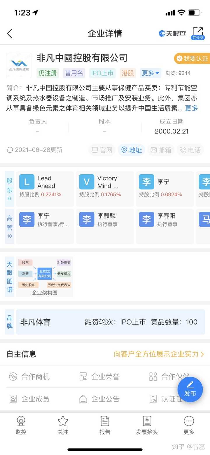 李宁是国货吗 听网友说注册地有问题 知乎